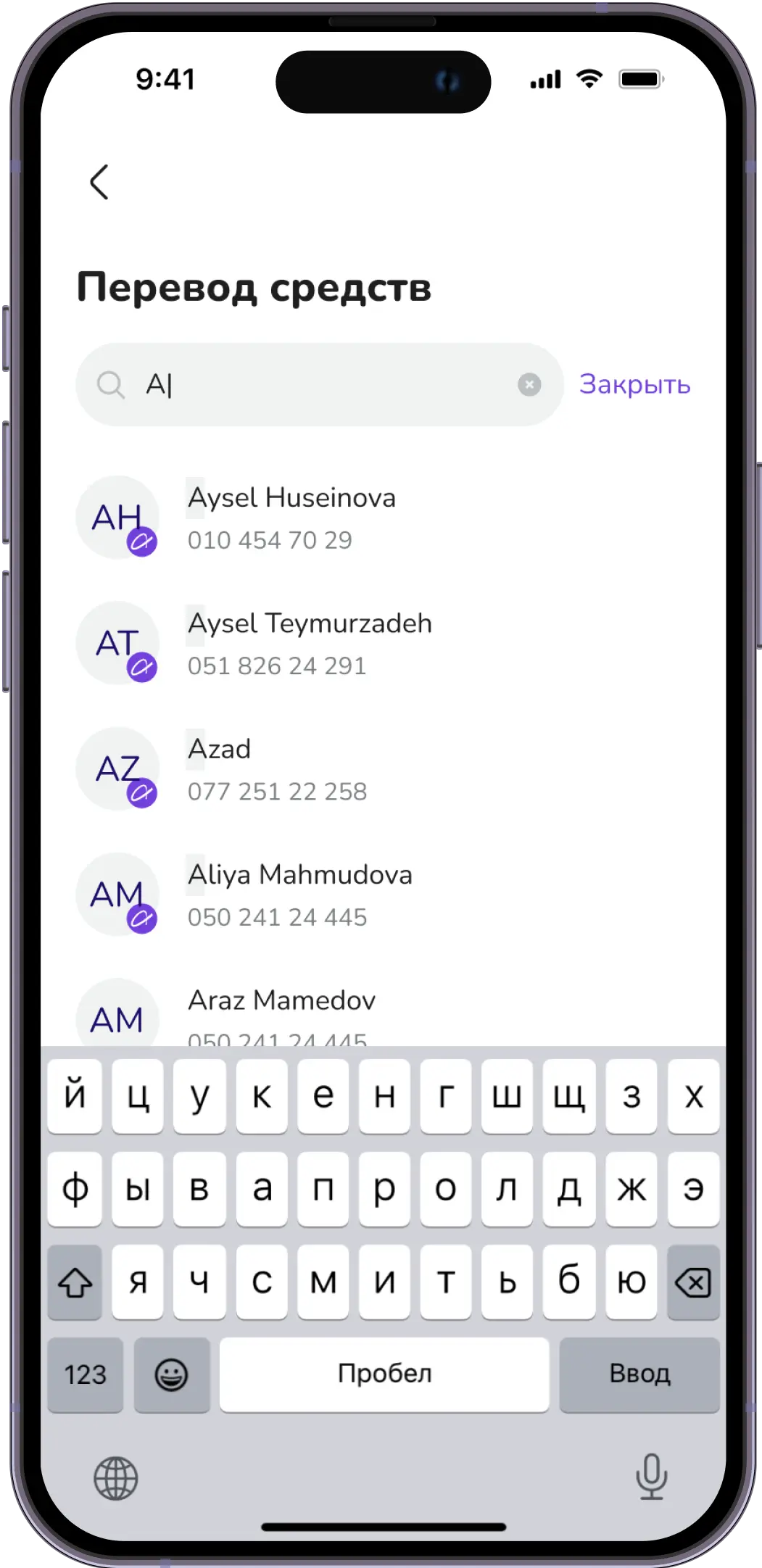 Введи детали получателя