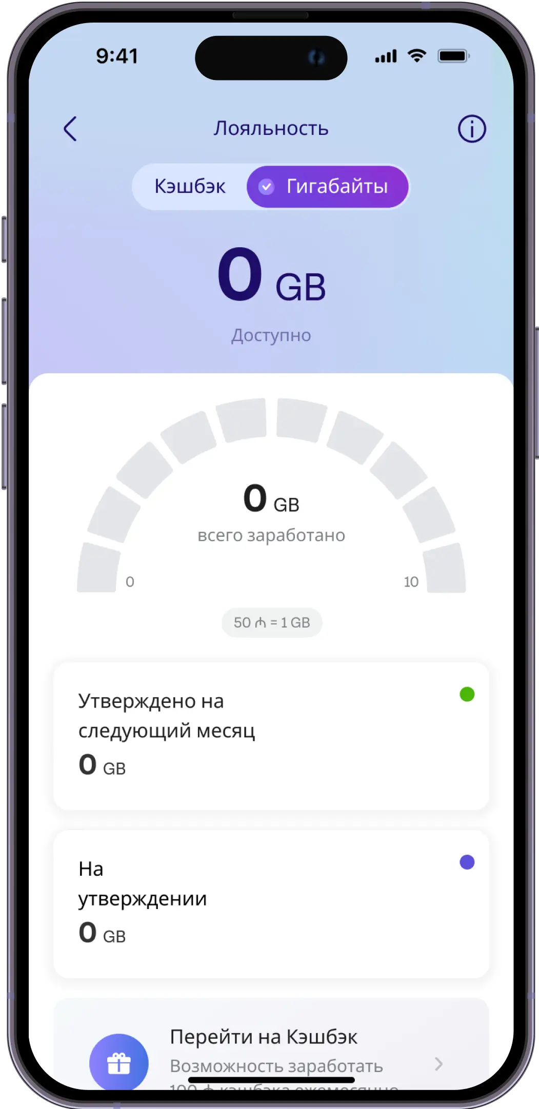 Начни тратить и зарабатывать!