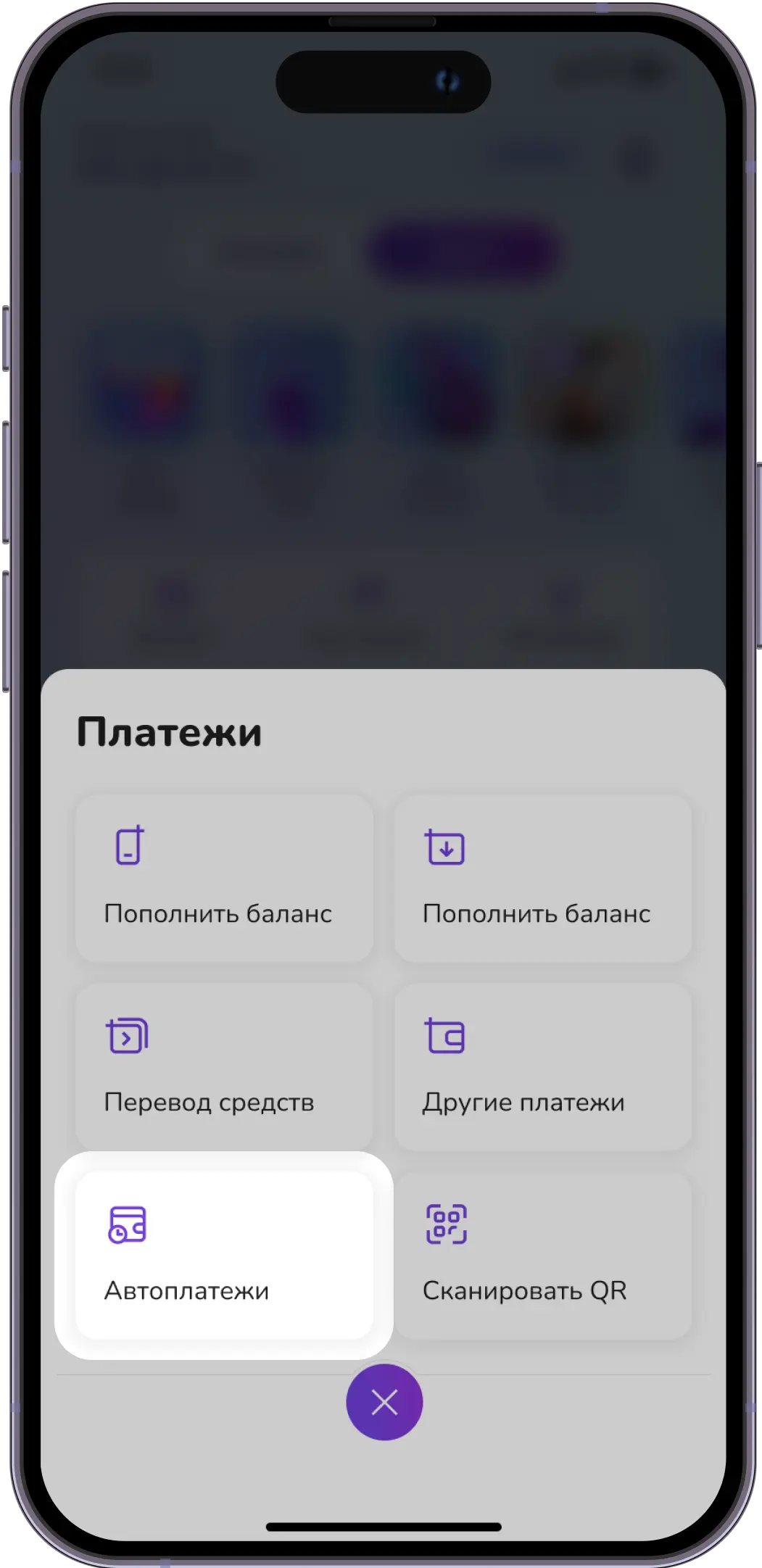 Нажми на Платежи