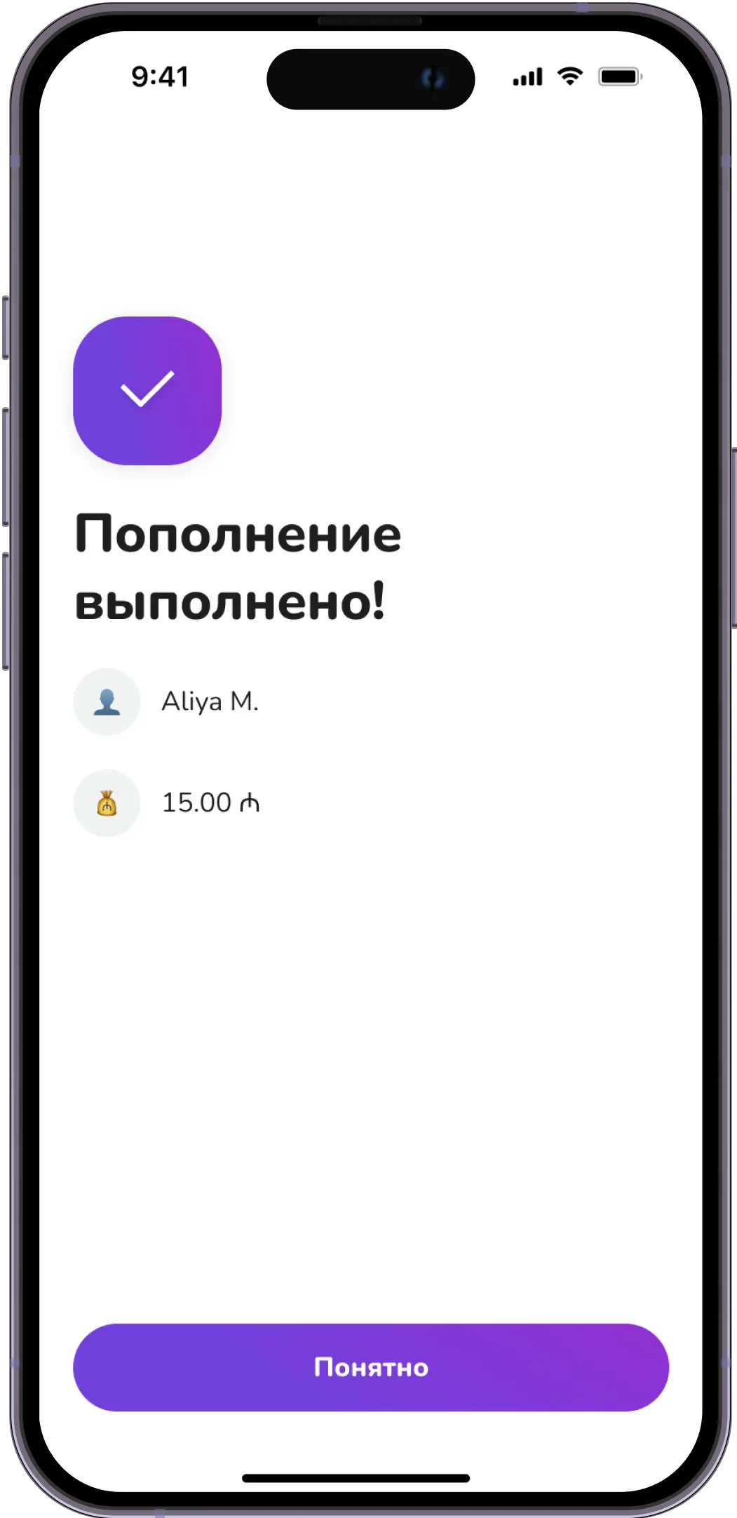 Подтверди перевод.