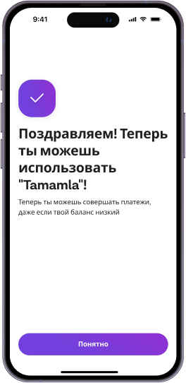 Ты успешно активировал 'Tamamla'!